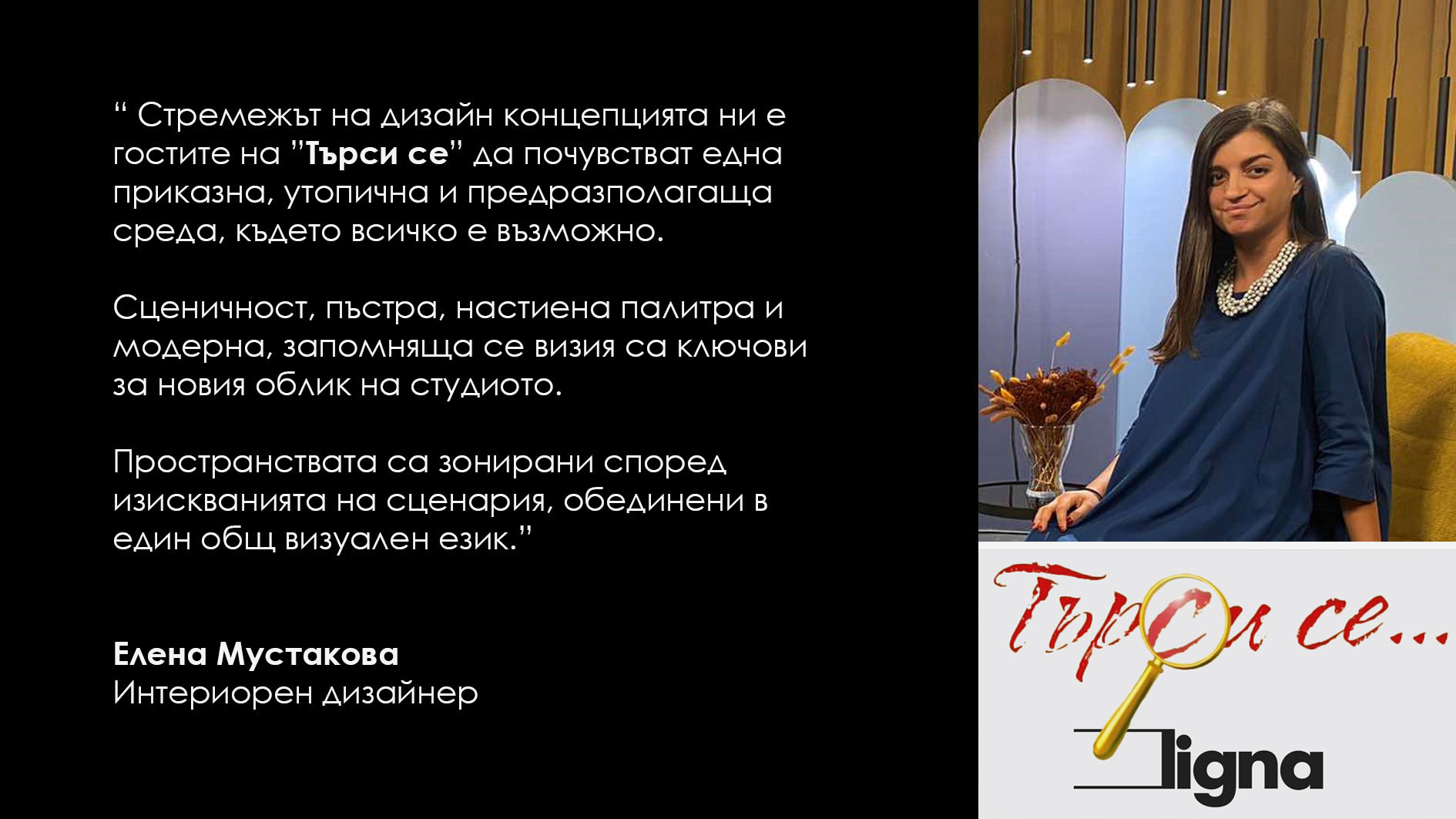 0.Designer_Elena_Mustakova