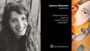 3.Artist_2-Jeny